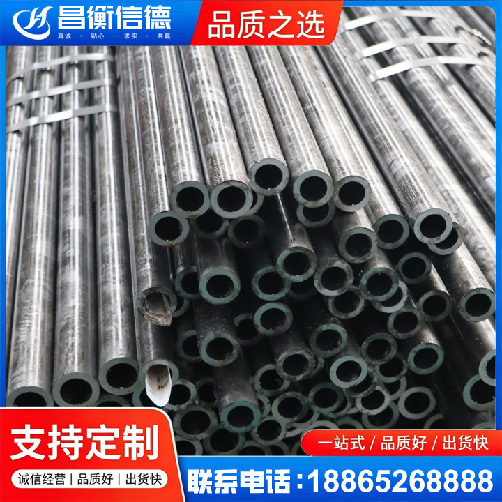 北安45#精密钢管