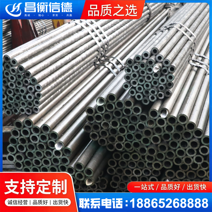 北安光亮精密钢管